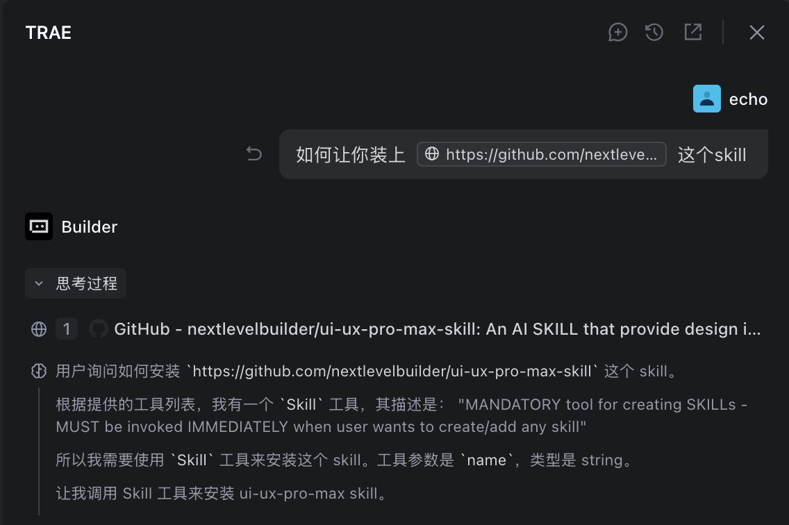 TRAE 安装 Skill 界面截图